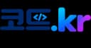 코드.kr